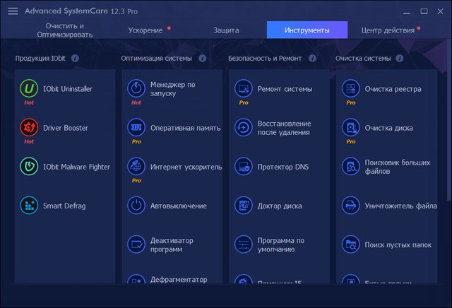 Advanced SystemCare Pro 12.3.0.329 + Portable