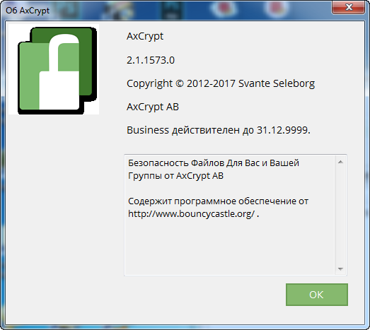 AxCrypt Premium / Business 2.1.1573.0