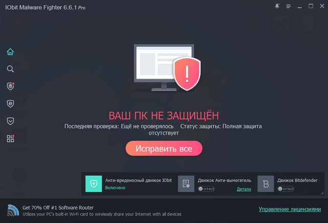 IObit Malware Fighter Pro 6.6.1.5153