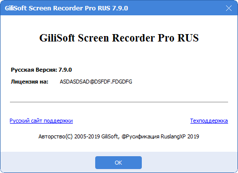 GiliSoft Screen Recorder Pro 7.9.0 + Rus