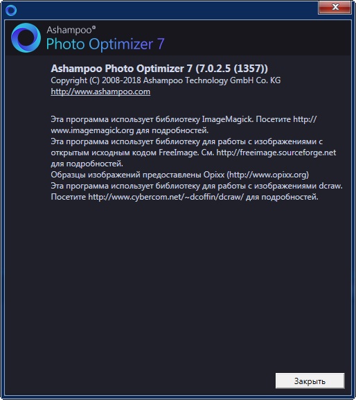 Ashampoo Photo Optimizer 7.0.2.5 + Portable