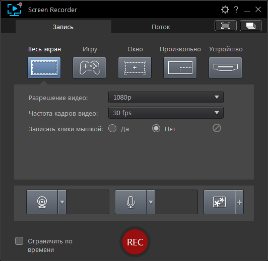 CyberLink Screen Recorder Deluxe 4