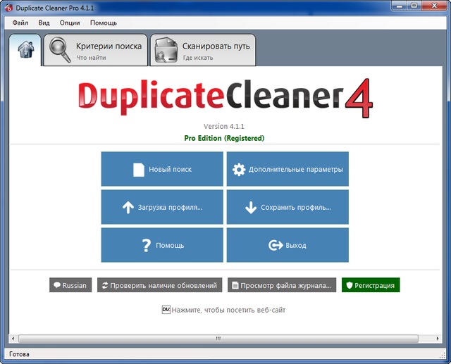 Duplicate Cleaner Pro 4.1.1