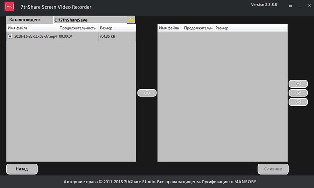 7thShare Screen Video Recorder 2.3.8.8 + Rus