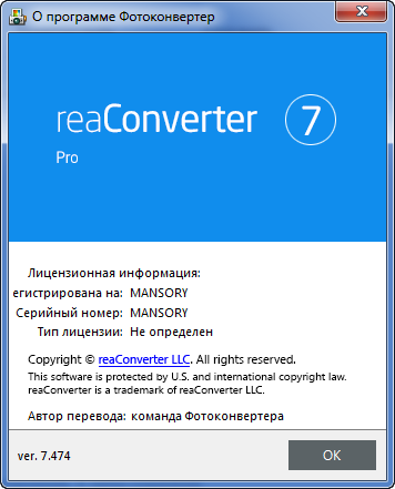 reaConverter Pro 7.474