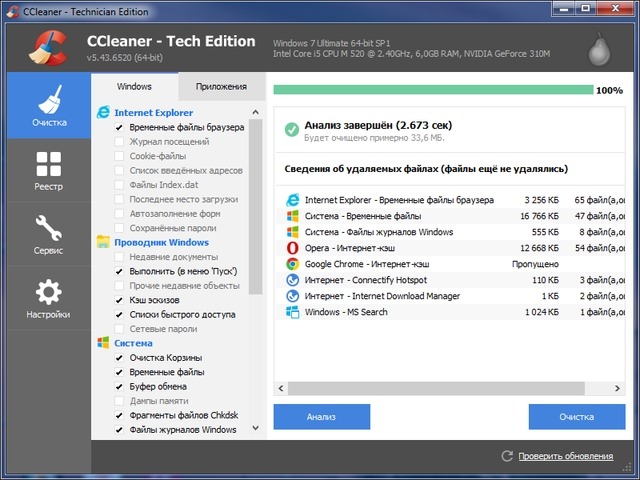 CCleaner Professional / Business / Technician 5.43.6520