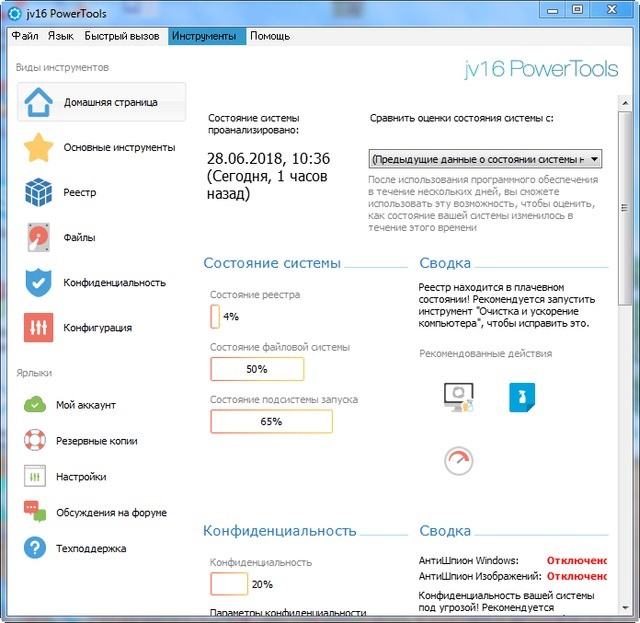 jv16 PowerTools 4.2.0.1811