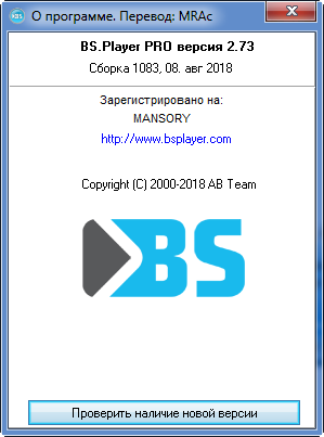 BS.Player Pro 2.73 Build 1083 Final