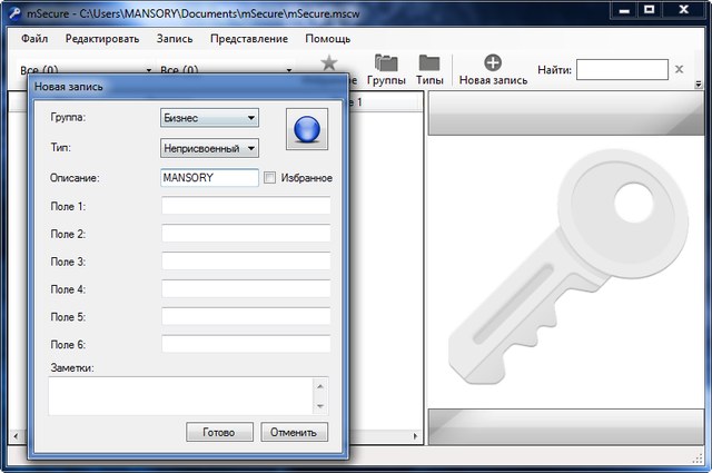 mSecure for Windows 3.5.7