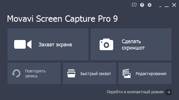 Movavi Screen Capture Pro
