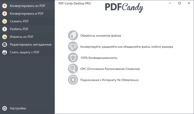 Icecream PDF Candy Desktop Pro