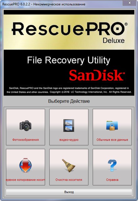 LC Technology RescuePRO Deluxe 6.0.2.2