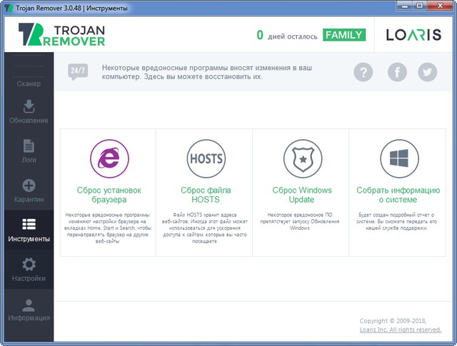 Loaris Trojan Remover 3.0.48.181