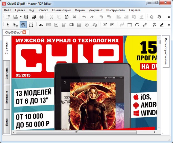 Master PDF Editor 3.0.60