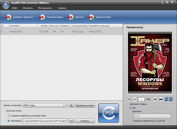 AnyMP4 PDF Converter Ultimate 3.2.26 + Rus