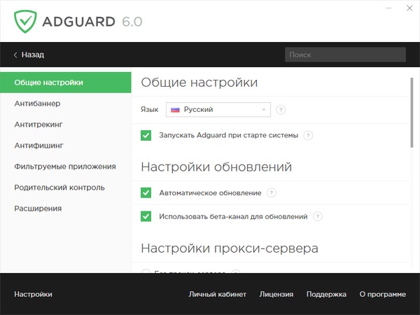 Adguard Premium 6.0.204.1025