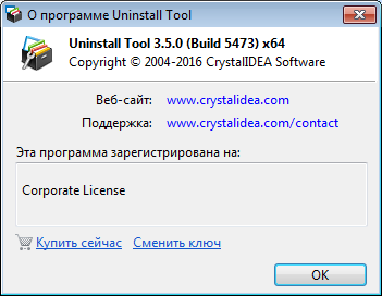 Uninstall Tool