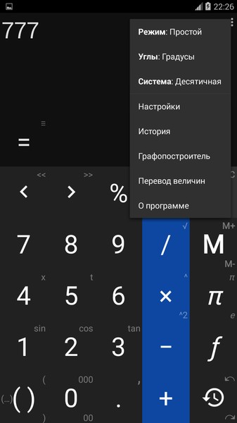 Calculator ++ Premium 2.2.1