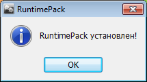 RuntimePack 16.7.4 Full