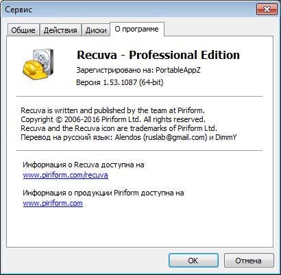 Recuva 1.53.1087