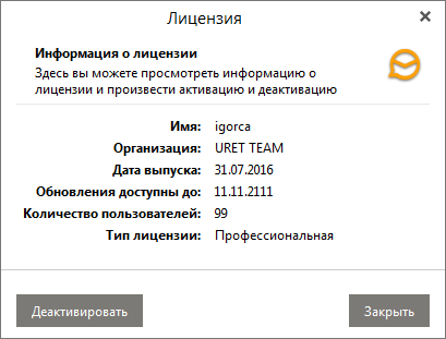 eM Client 7.0.26687