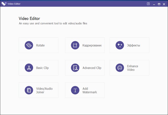 Apeaksoft Video Editor 1.0.12 + Rus