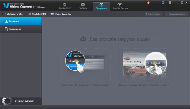 Wondershare Video Converter Ultimate 9.0.0.4 + Rus