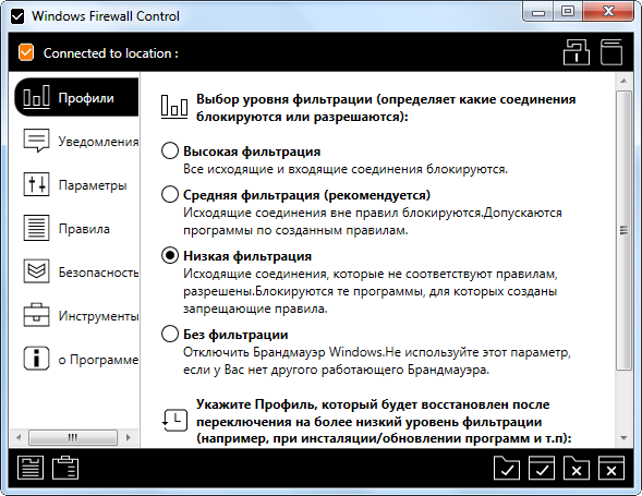 Windows Firewall Control