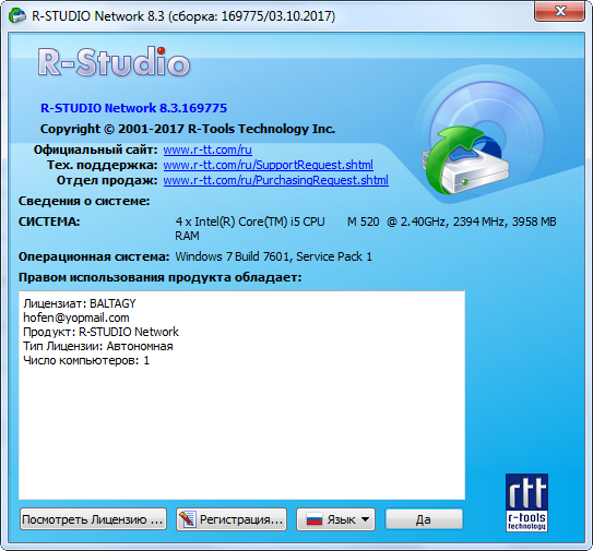 R-Studio 8.3 Build 169775 Network Edition + Portable