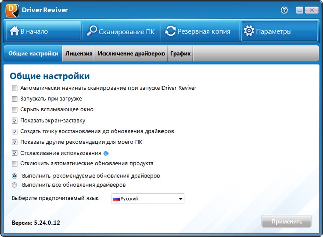 Portable ReviverSoft Driver Reviver 5.24.0.12