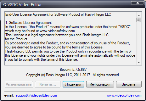 VSDC Video Editor Pro 5.7.5.667