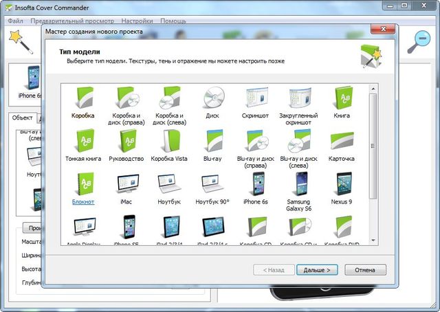 Insofta Cover Commander 5.0.0