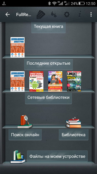 FullReader6