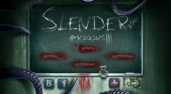 SlenderMan1