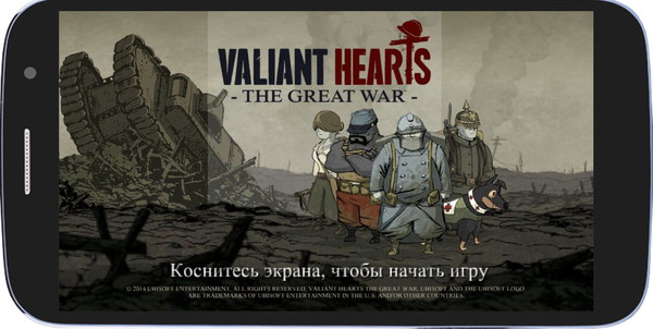 Valiant Hearts