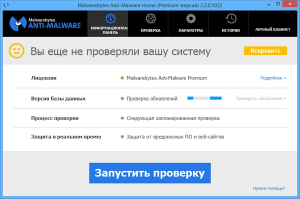 Malwarebytes 