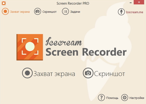 Icecream Screen Recorder