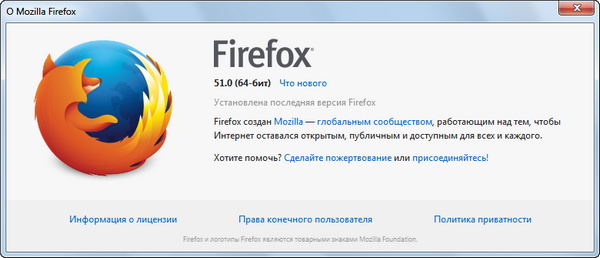 Mozilla Firefox 51.0 Final + Portable