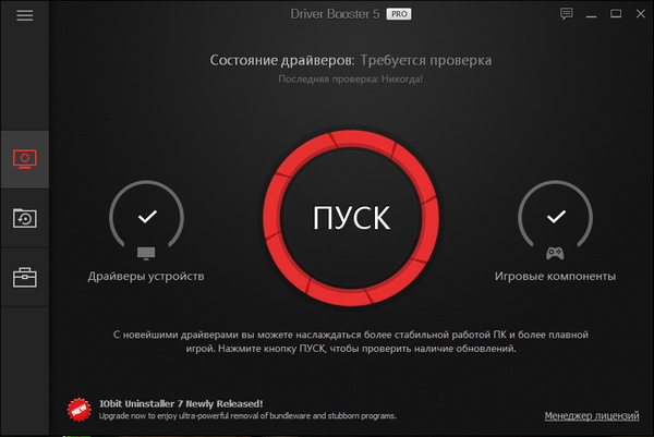 IObit Driver Booster Pro 5.0.3.357 Final