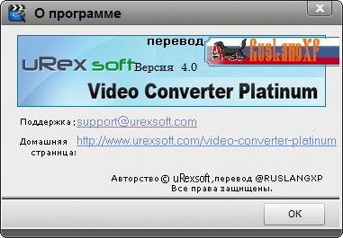 uRex Video Converter Platinum