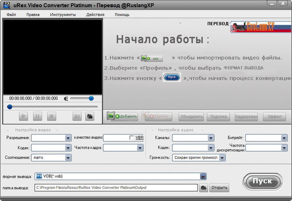 uRex Video Converter Platinum