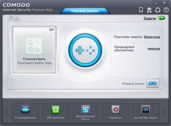 Comodo Internet Security