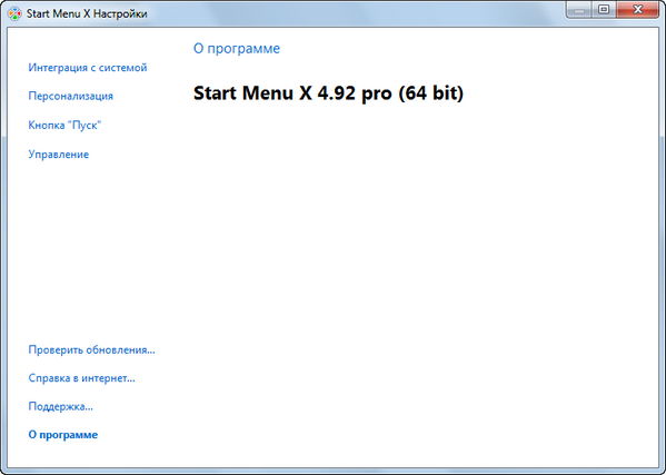 Start Menu X Pro 