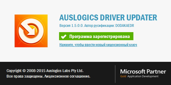 Auslogics Driver Updater 