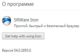 SRWare Iron