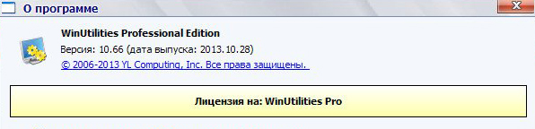 WinUtilities