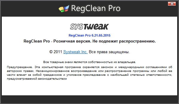 SysTweak Regclean Pro 6.21.65.2815