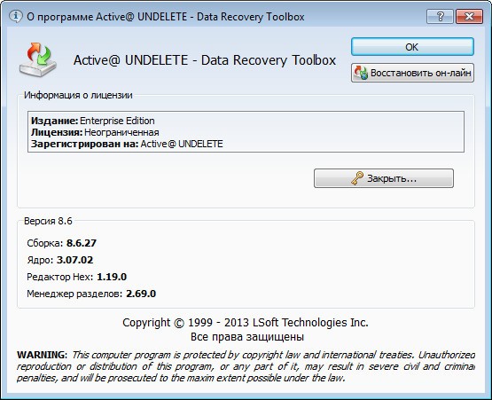 Portable Active@ Undelete Enterprise 8.6.27