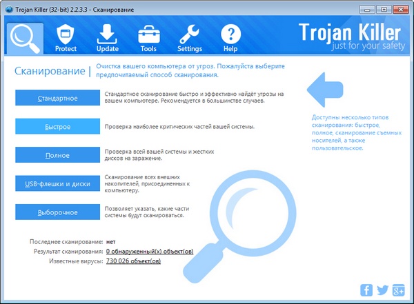 GridinSoft Trojan Killer 2.2.3.3