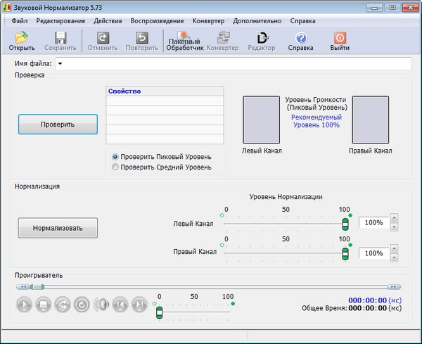 Portable Sound Normalizer 5.73 Final